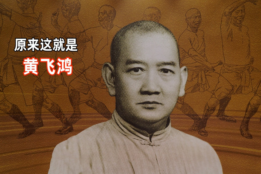 Hoàng Phi Hồng 